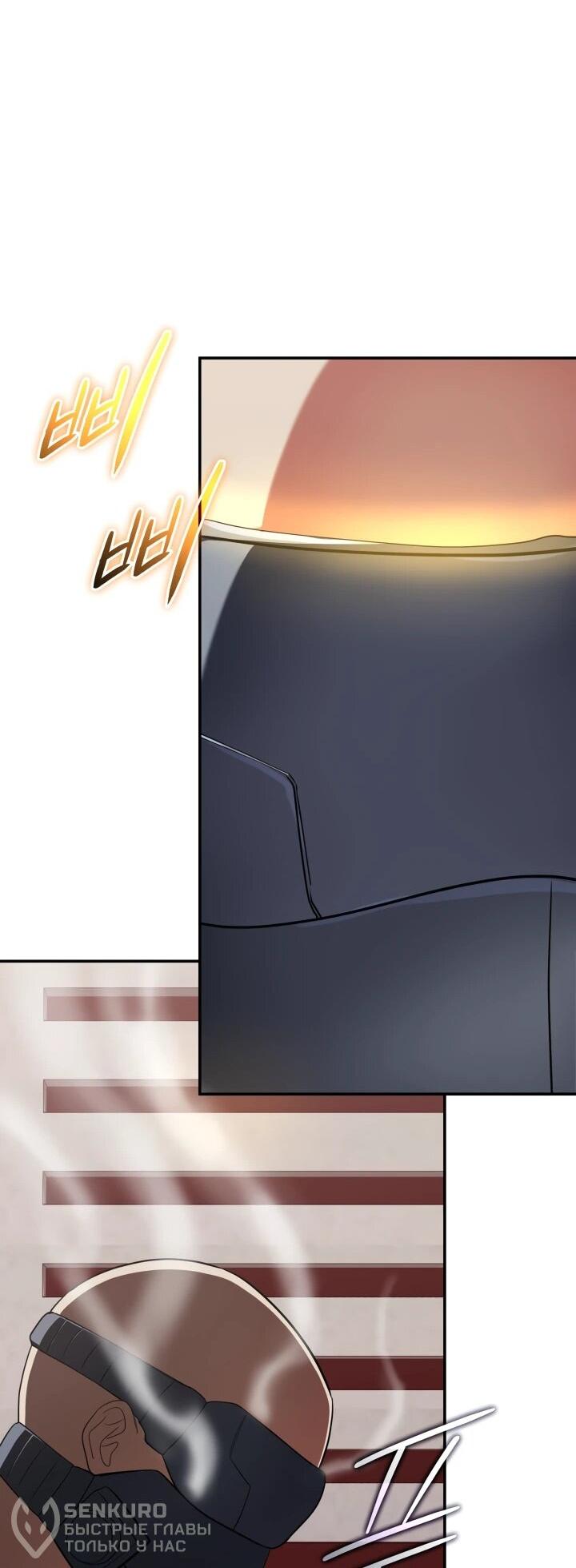 Манга Возвращение мифического архимага - Глава 94 Страница 59