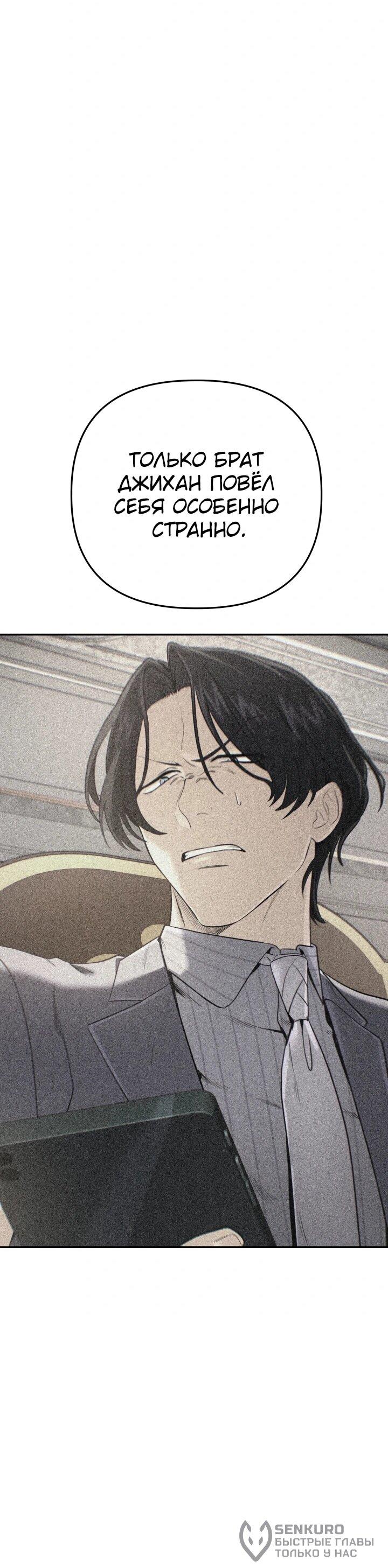 Манга Возвращение мифического архимага - Глава 94 Страница 20