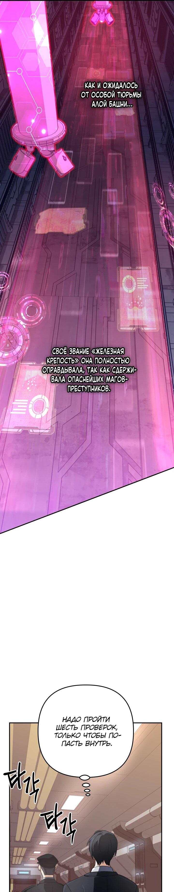 Манга Возвращение мифического архимага - Глава 94 Страница 49