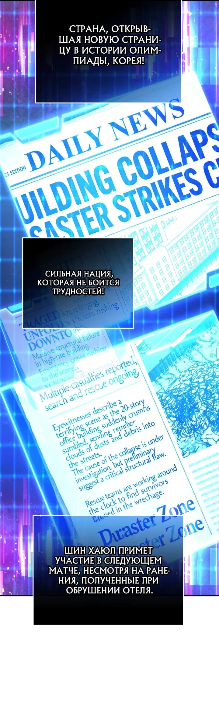 Манга Возвращение мифического архимага - Глава 94 Страница 34