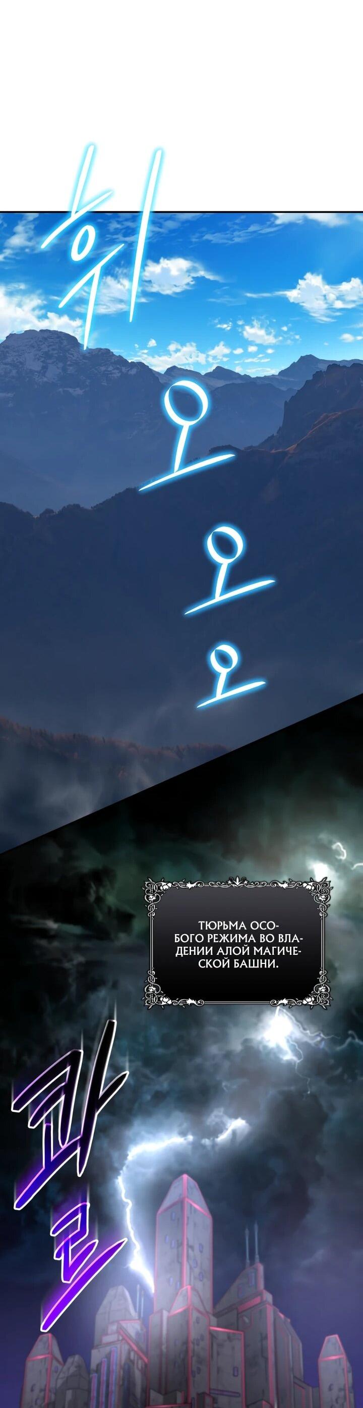 Манга Возвращение мифического архимага - Глава 94 Страница 47