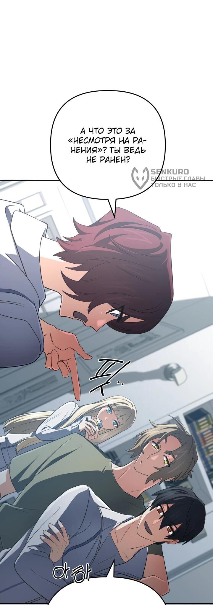 Манга Возвращение мифического архимага - Глава 94 Страница 37