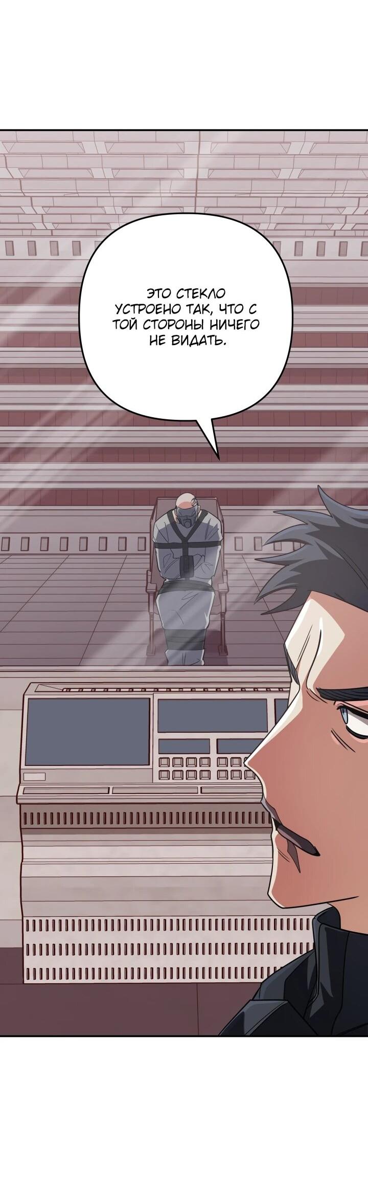 Манга Возвращение мифического архимага - Глава 94 Страница 54