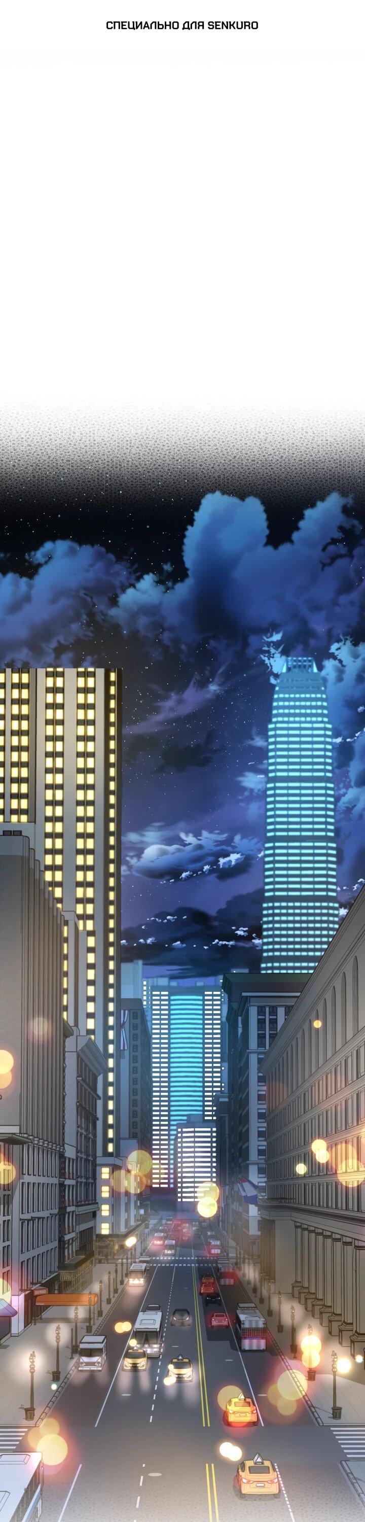 Манга Возвращение мифического архимага - Глава 94 Страница 1