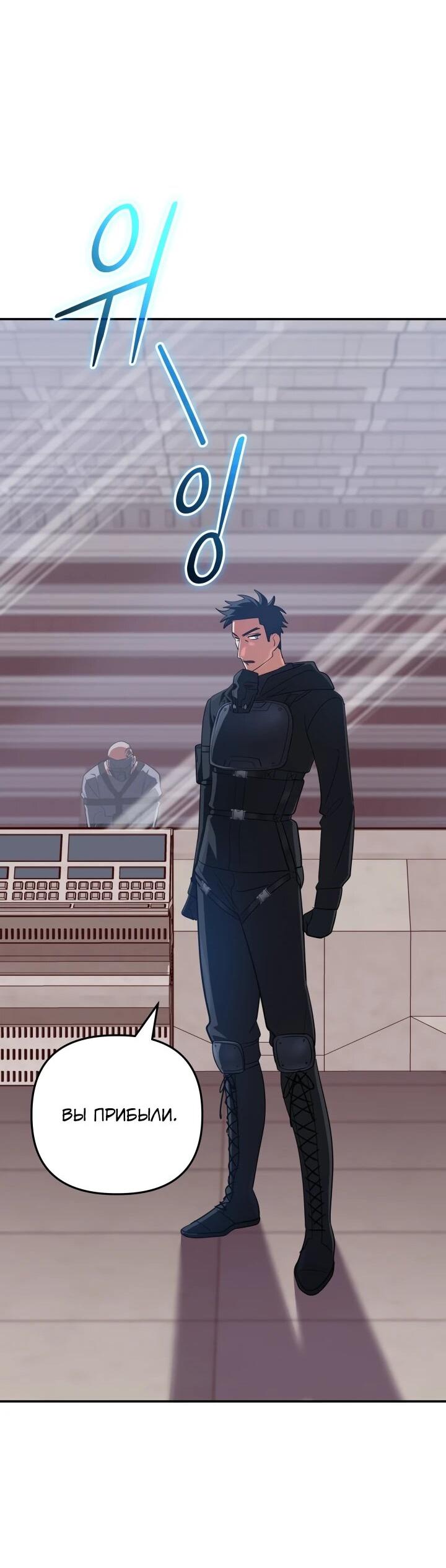 Манга Возвращение мифического архимага - Глава 94 Страница 53