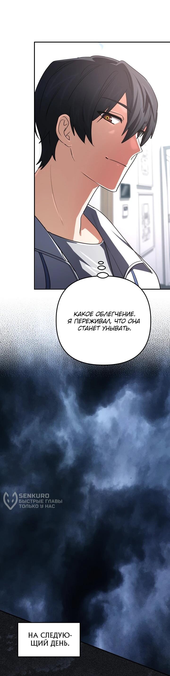 Манга Возвращение мифического архимага - Глава 94 Страница 44