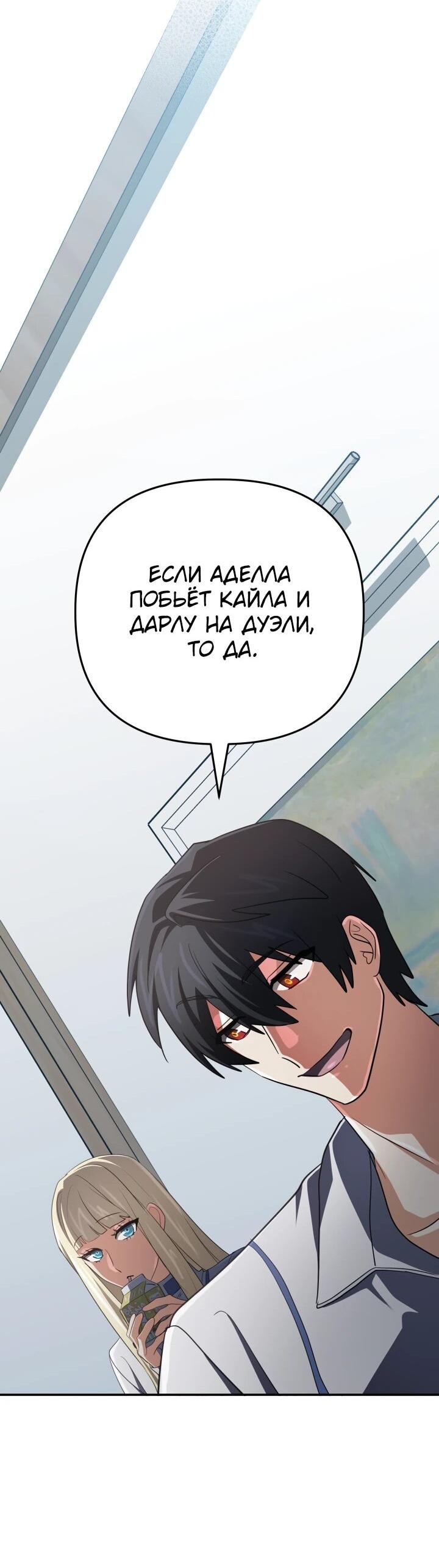 Манга Возвращение мифического архимага - Глава 94 Страница 42