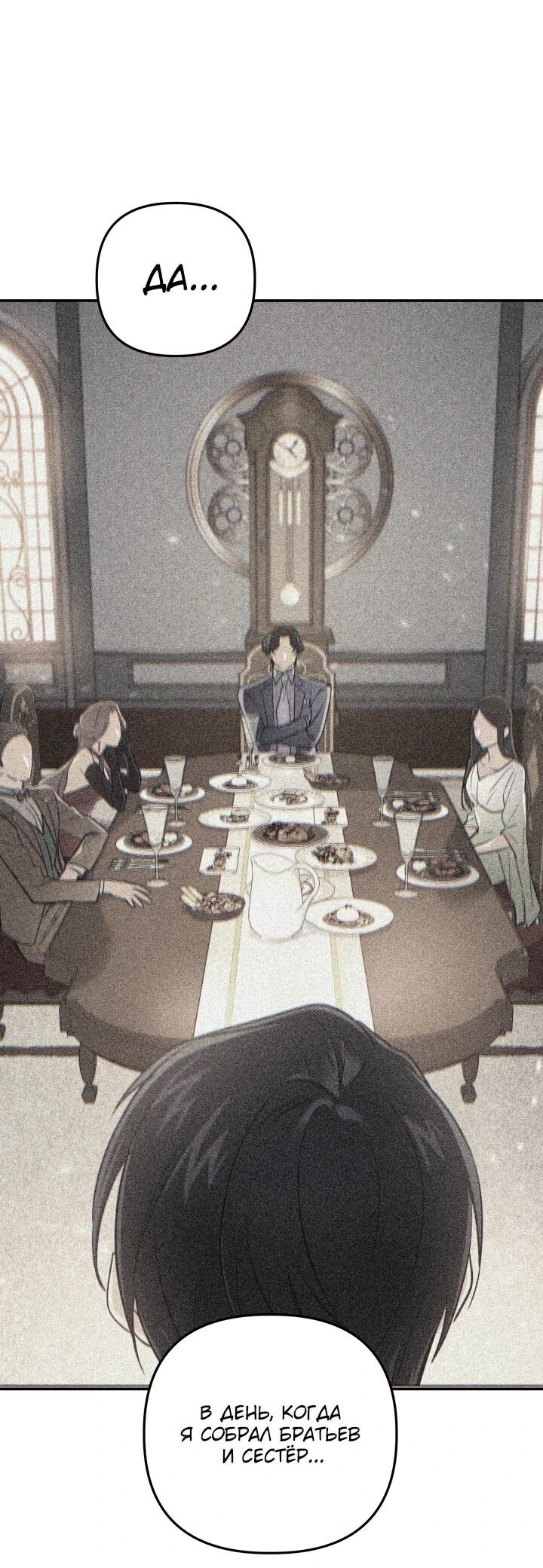 Манга Возвращение мифического архимага - Глава 94 Страница 19