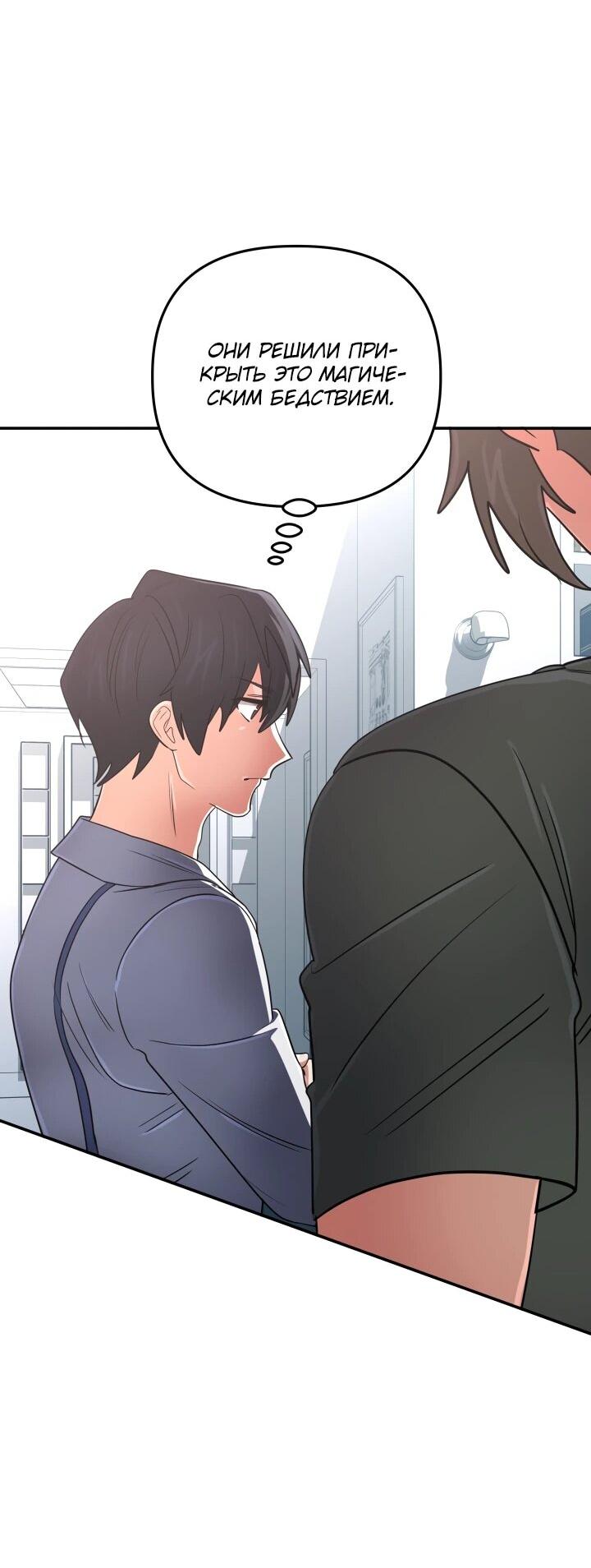 Манга Возвращение мифического архимага - Глава 94 Страница 32