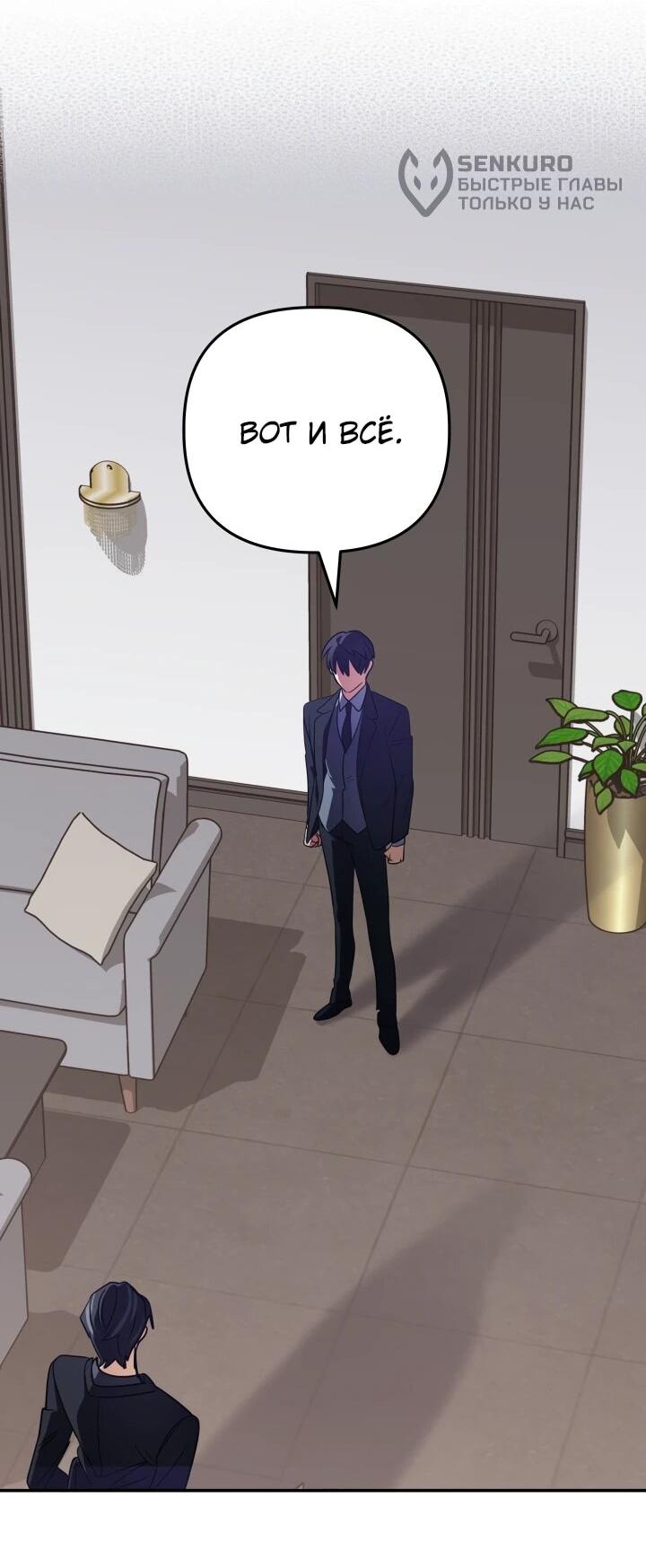 Манга Возвращение мифического архимага - Глава 94 Страница 17