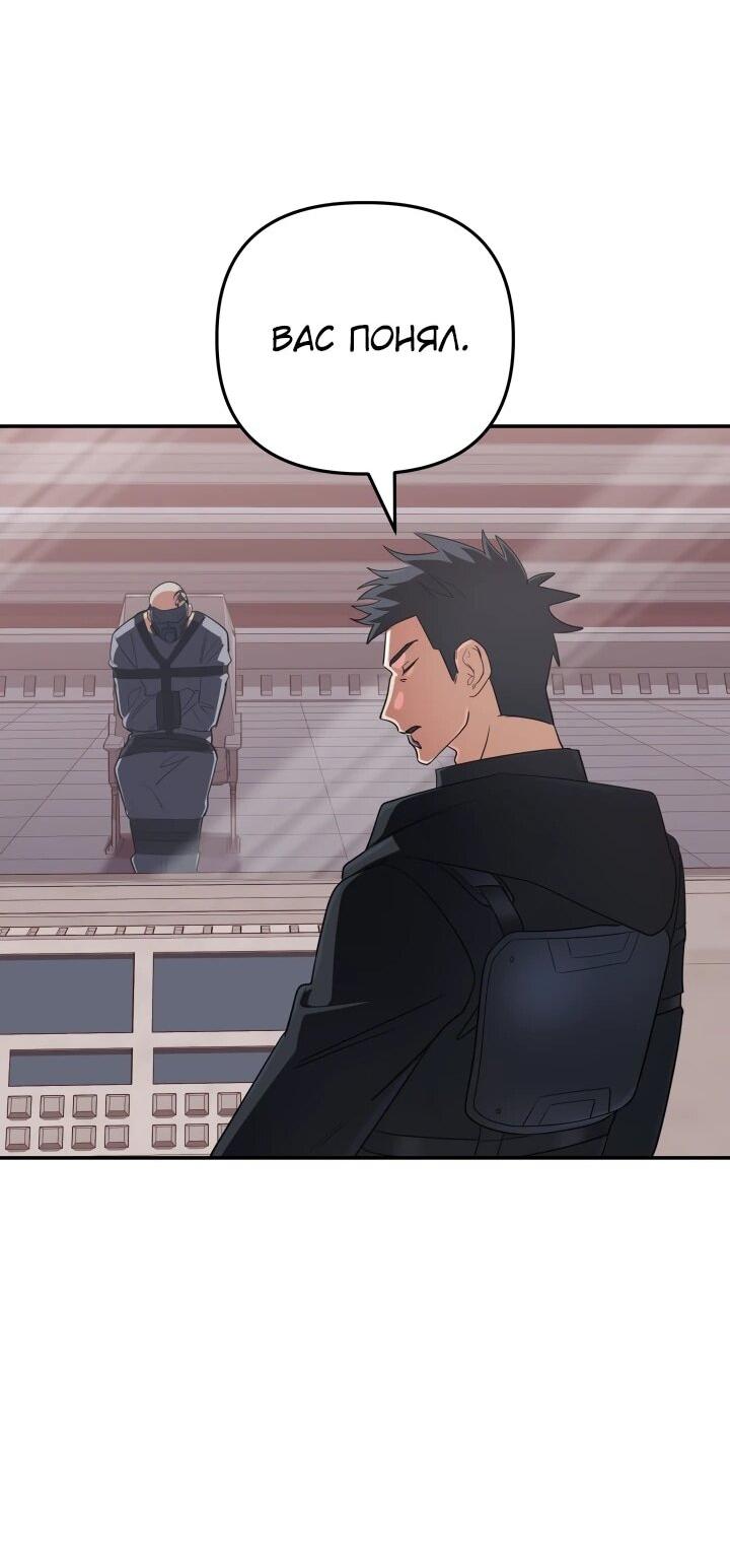 Манга Возвращение мифического архимага - Глава 94 Страница 58