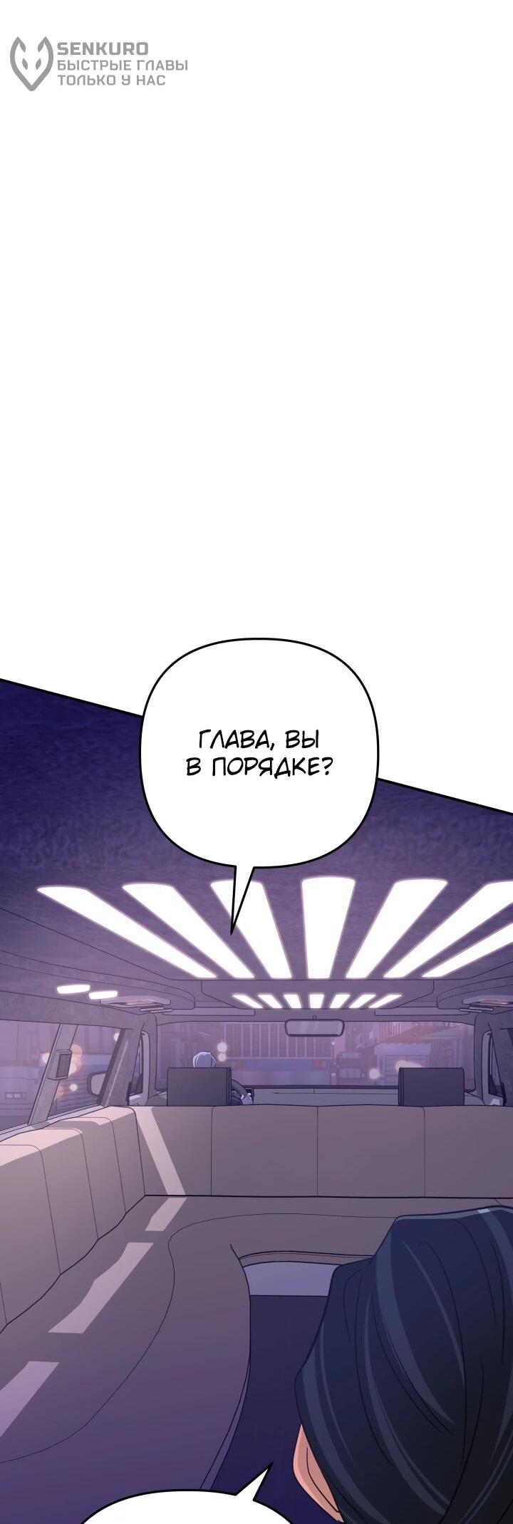 Манга Возвращение мифического архимага - Глава 94 Страница 4