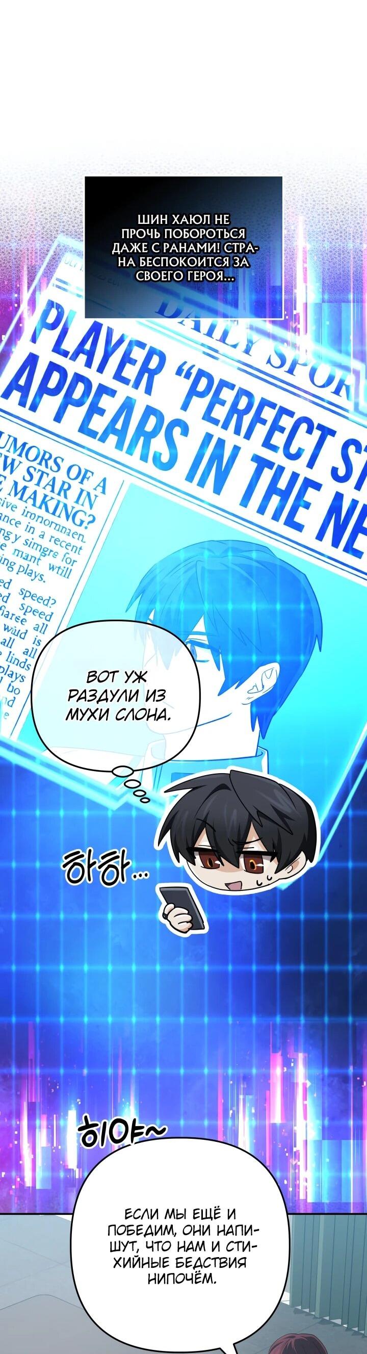 Манга Возвращение мифического архимага - Глава 94 Страница 35