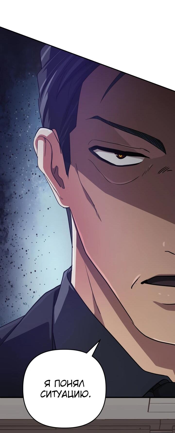 Манга Возвращение мифического архимага - Глава 94 Страница 24