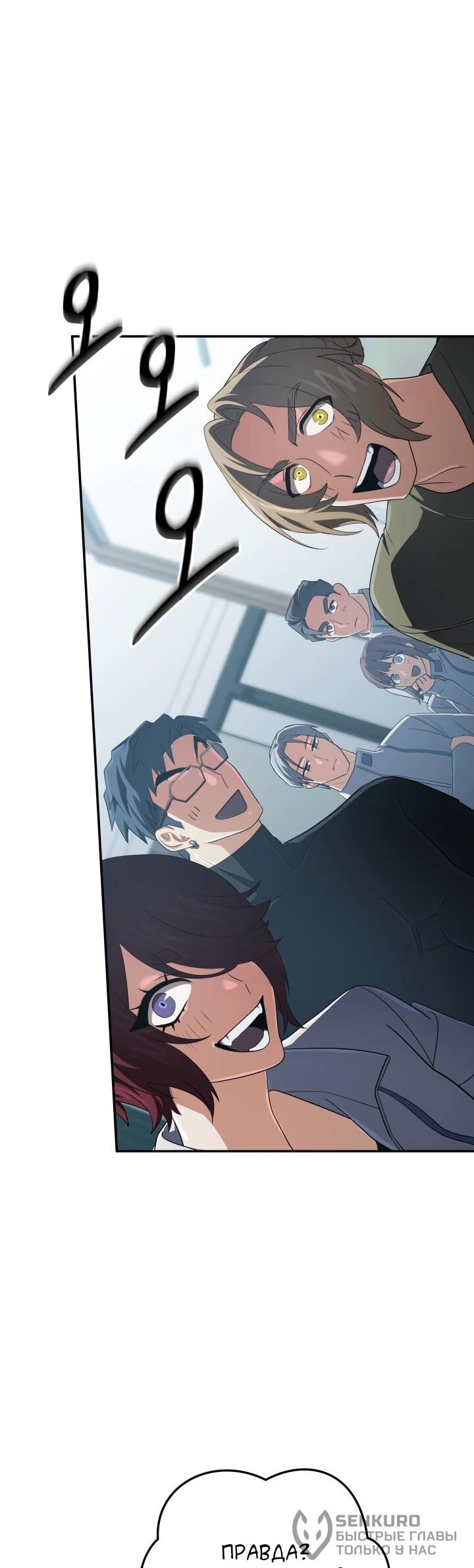 Манга Возвращение мифического архимага - Глава 94 Страница 40