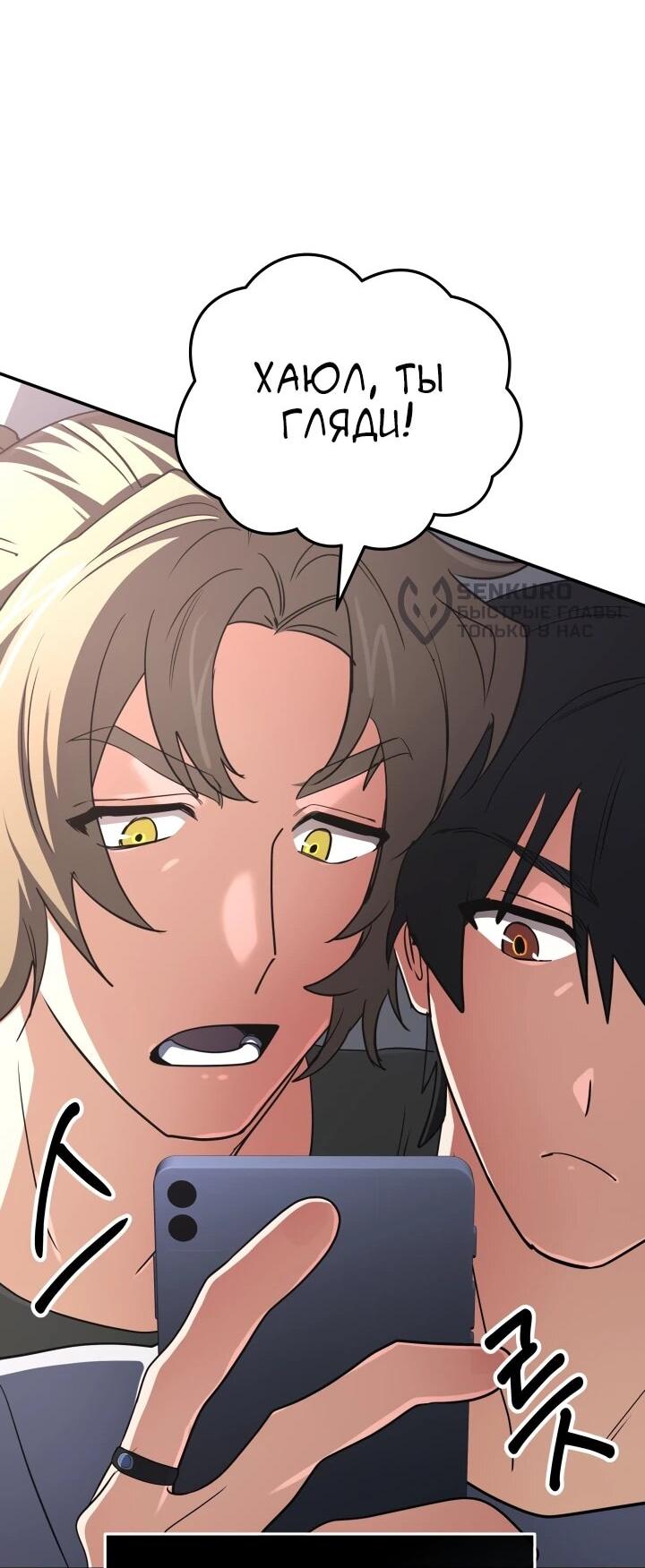 Манга Возвращение мифического архимага - Глава 94 Страница 33