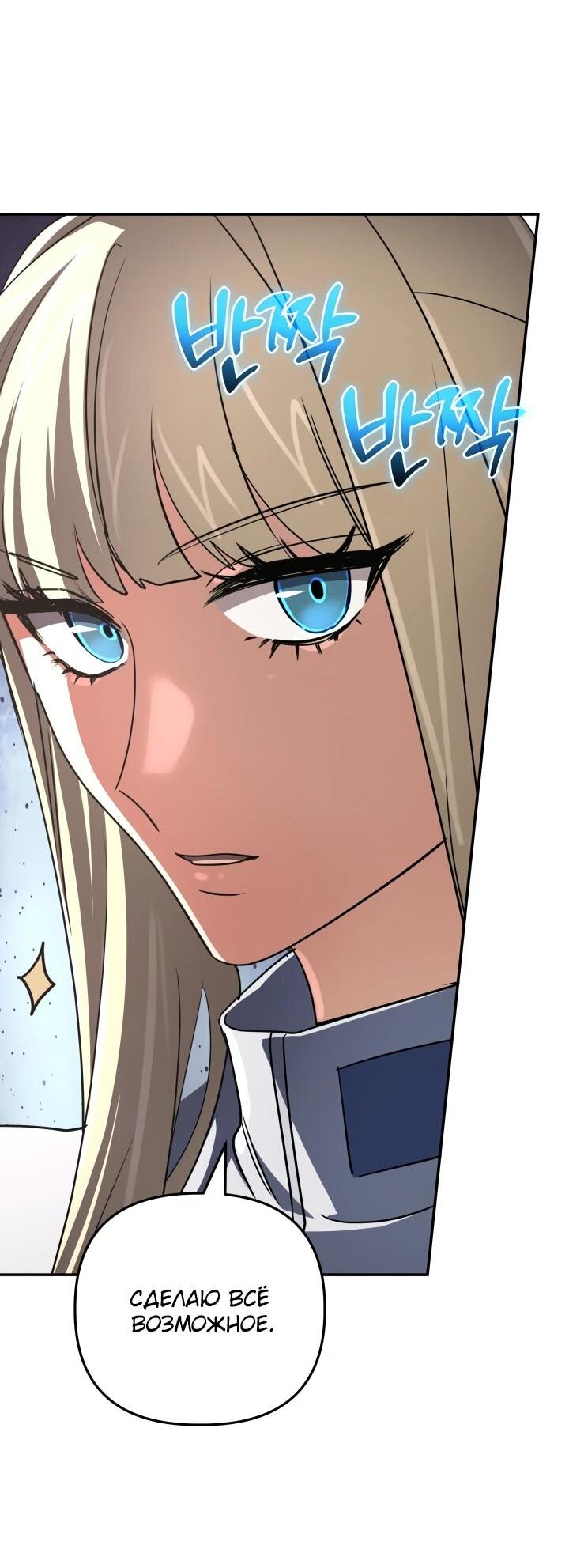 Манга Возвращение мифического архимага - Глава 94 Страница 43