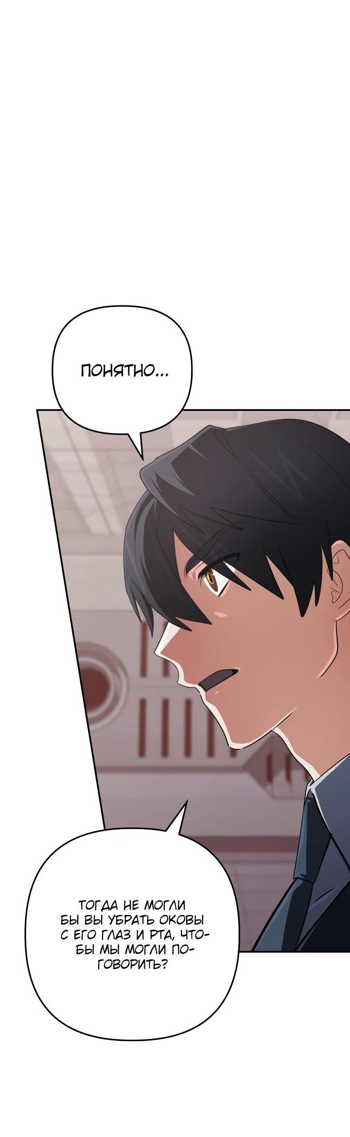 Манга Возвращение мифического архимага - Глава 94 Страница 57