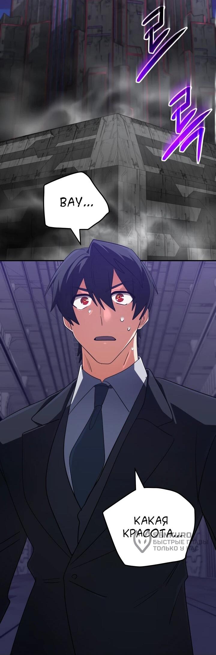 Манга Возвращение мифического архимага - Глава 94 Страница 48