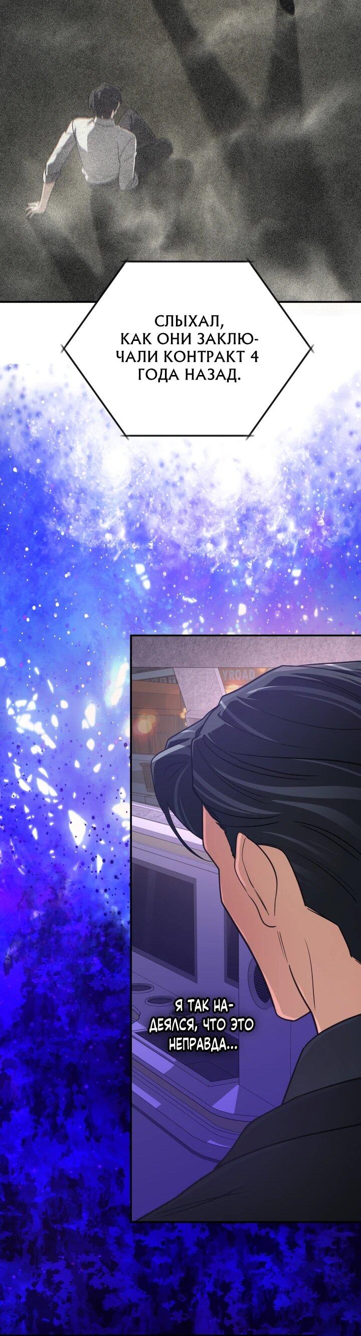 Манга Возвращение мифического архимага - Глава 94 Страница 11