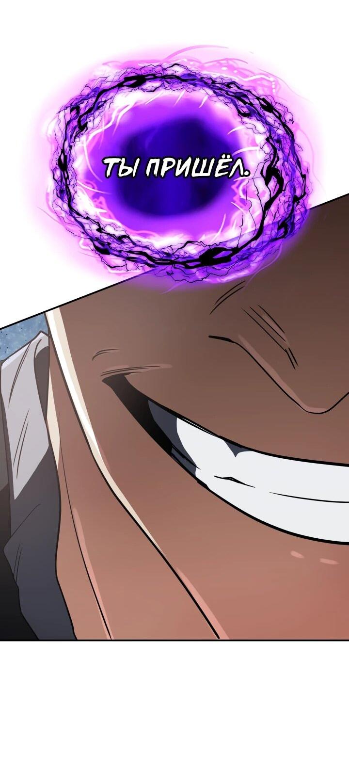 Манга Возвращение мифического архимага - Глава 94 Страница 62