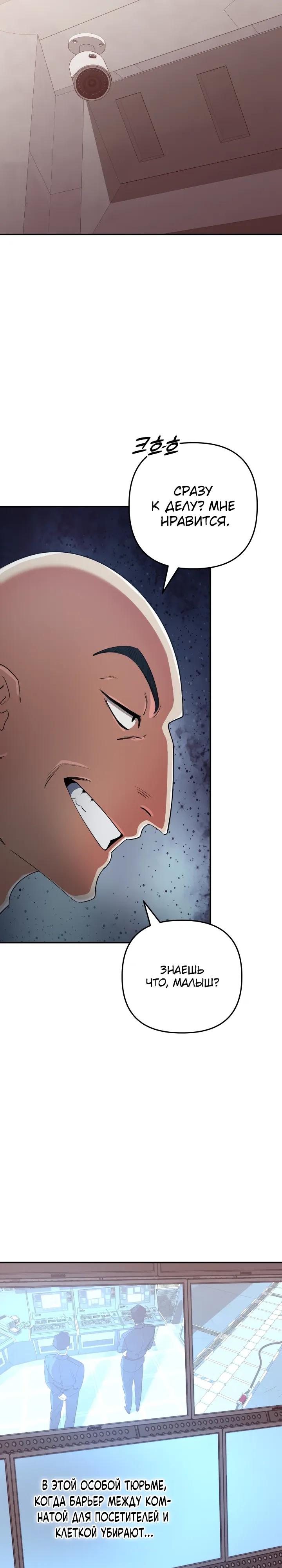 Манга Возвращение мифического архимага - Глава 95 Страница 11