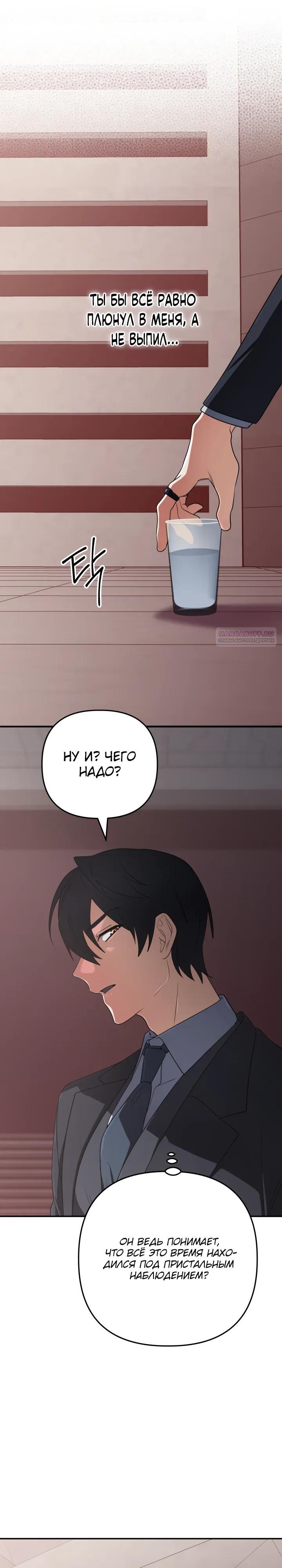 Манга Возвращение мифического архимага - Глава 95 Страница 10