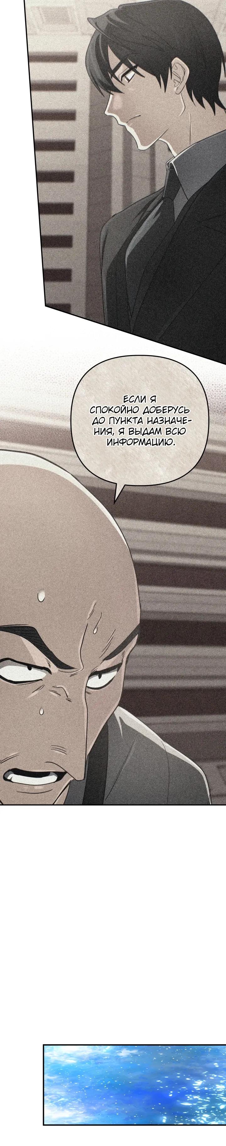 Манга Возвращение мифического архимага - Глава 95 Страница 24