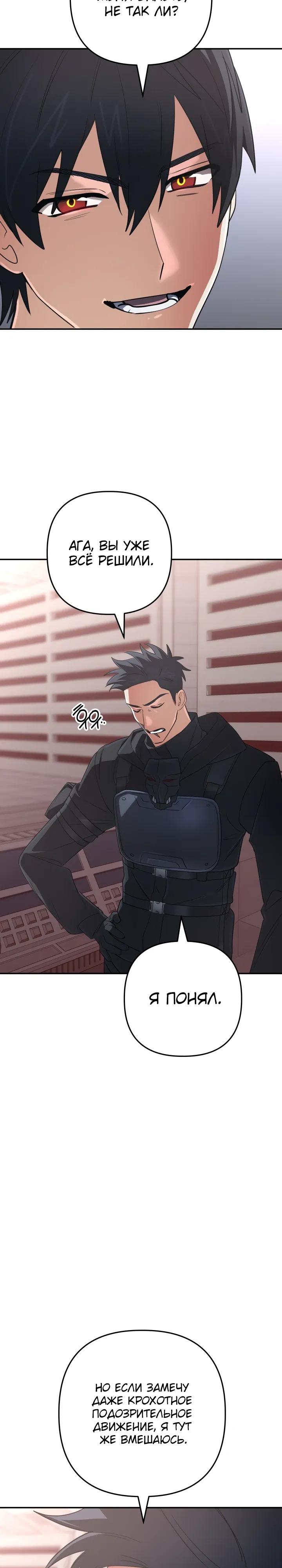 Манга Возвращение мифического архимага - Глава 95 Страница 7