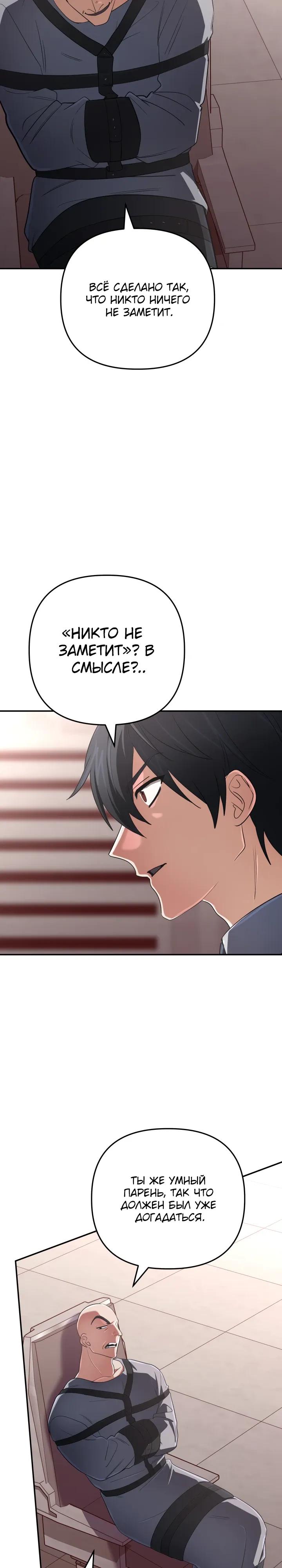 Манга Возвращение мифического архимага - Глава 95 Страница 13