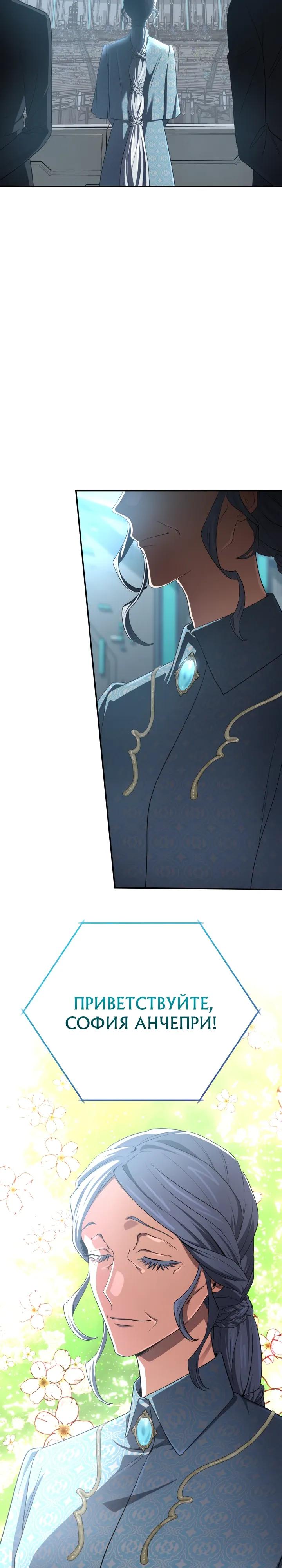 Манга Возвращение мифического архимага - Глава 95 Страница 28