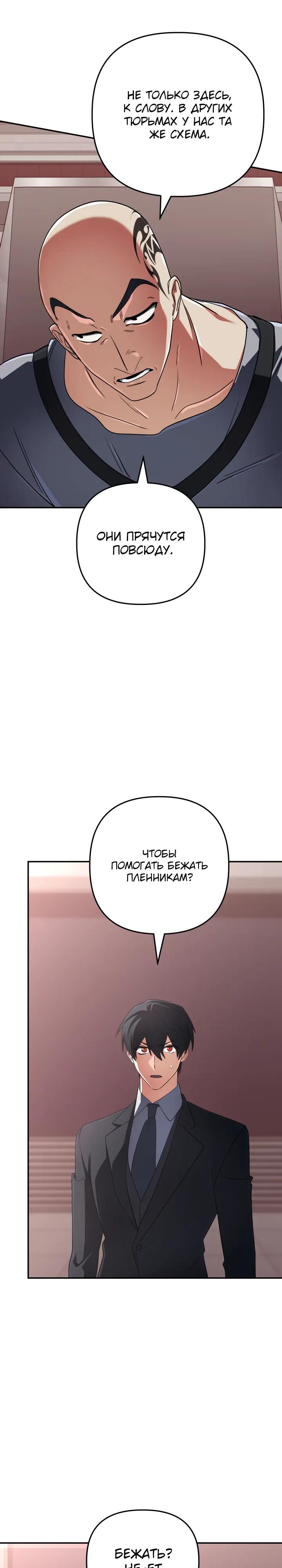 Манга Возвращение мифического архимага - Глава 95 Страница 15