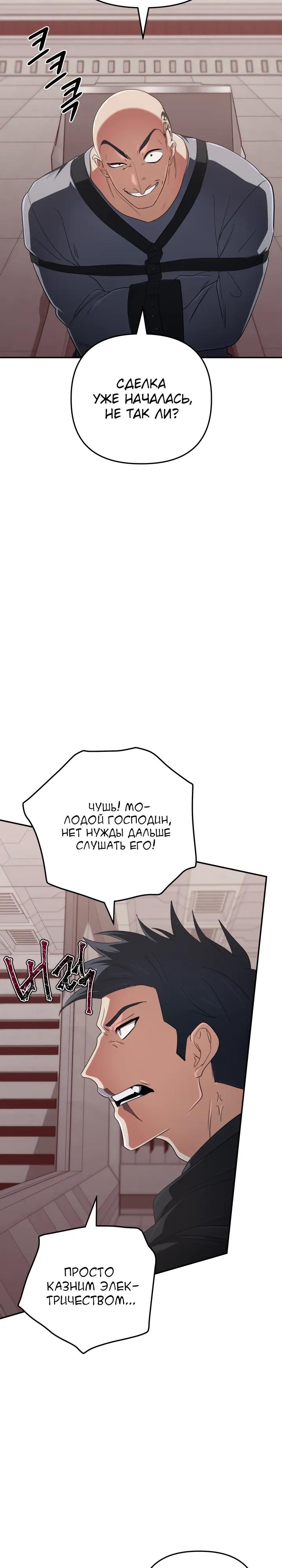 Манга Возвращение мифического архимага - Глава 95 Страница 3