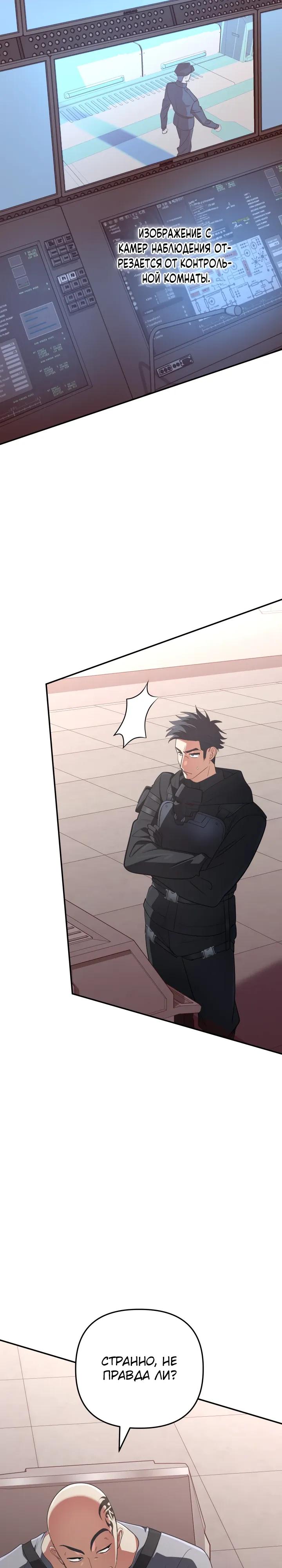 Манга Возвращение мифического архимага - Глава 95 Страница 12