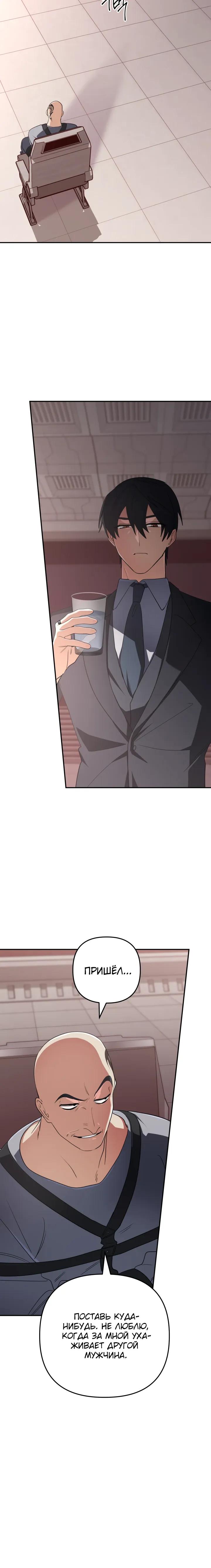 Манга Возвращение мифического архимага - Глава 95 Страница 9