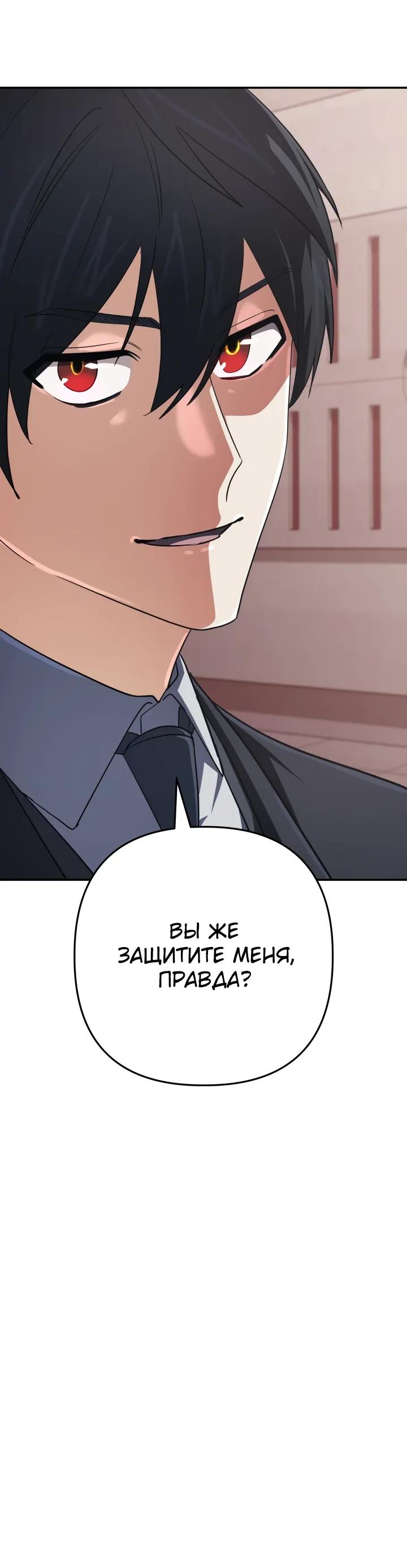 Манга Возвращение мифического архимага - Глава 95 Страница 5