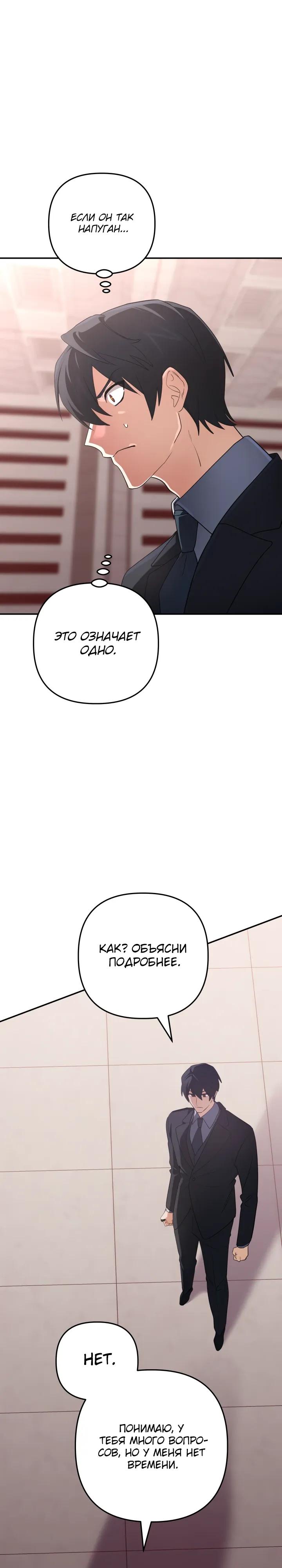 Манга Возвращение мифического архимага - Глава 95 Страница 17