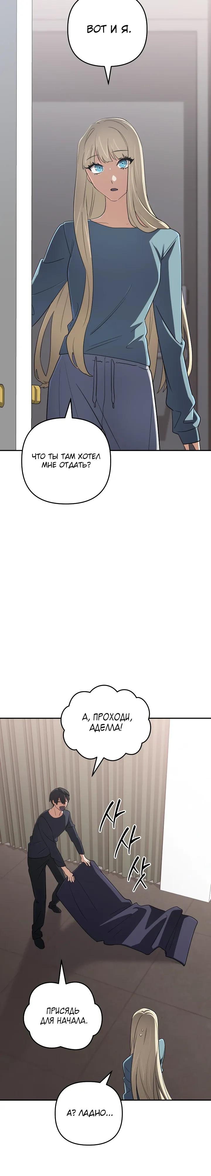 Манга Возвращение мифического архимага - Глава 97 Страница 5