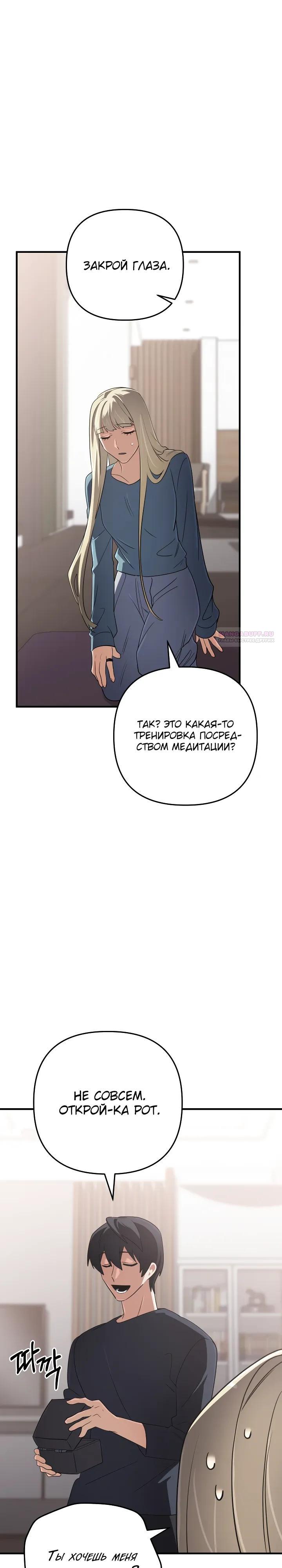 Манга Возвращение мифического архимага - Глава 97 Страница 6