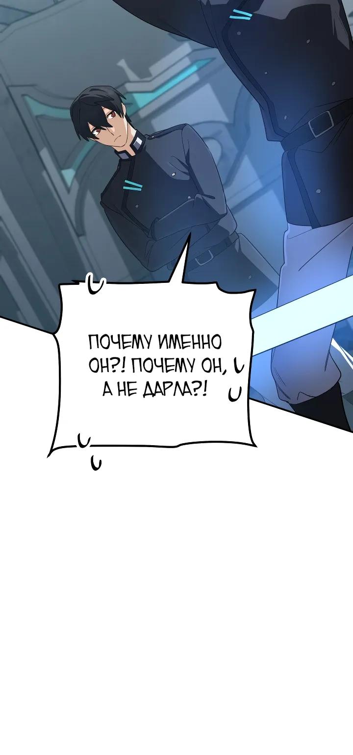 Манга Возвращение мифического архимага - Глава 97 Страница 35