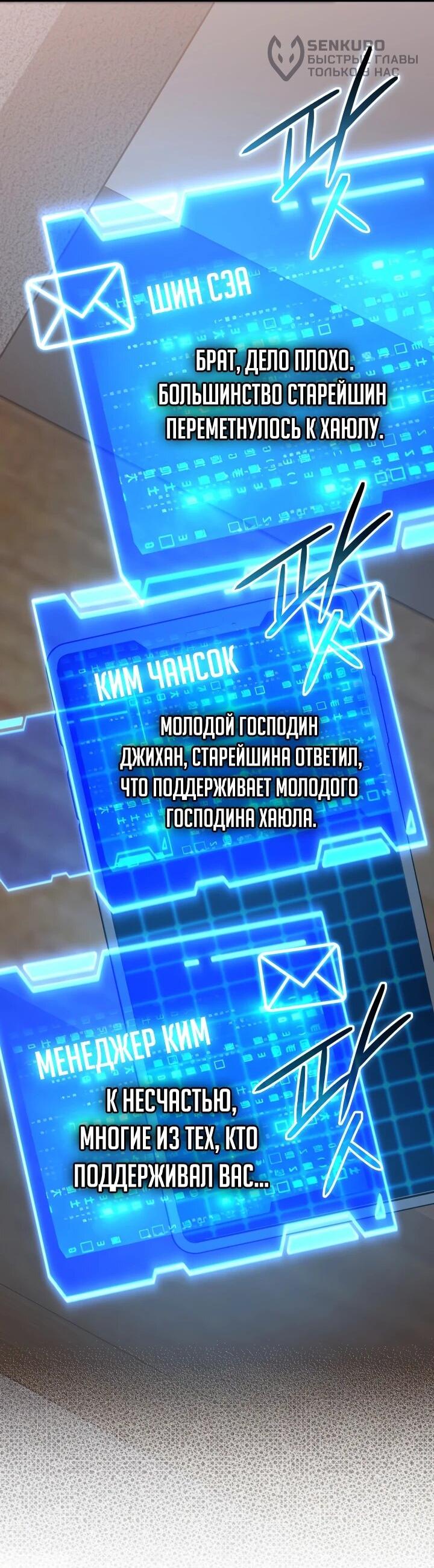 Манга Возвращение мифического архимага - Глава 99 Страница 34