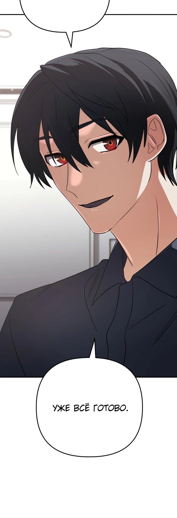 Манга Возвращение мифического архимага - Глава 99 Страница 11