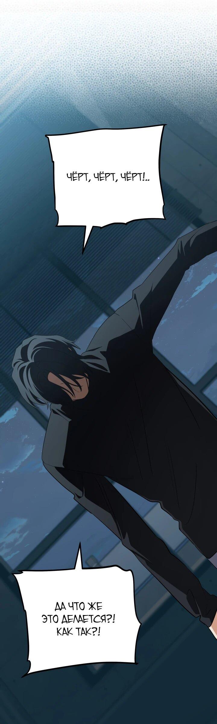 Манга Возвращение мифического архимага - Глава 99 Страница 31