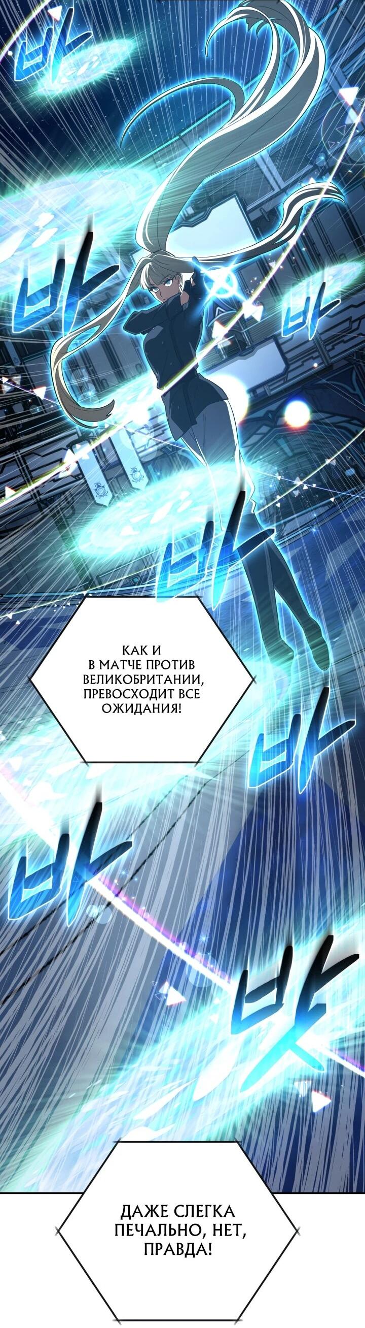 Манга Возвращение мифического архимага - Глава 99 Страница 25