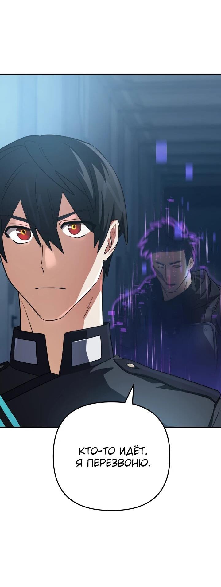 Манга Возвращение мифического архимага - Глава 99 Страница 54