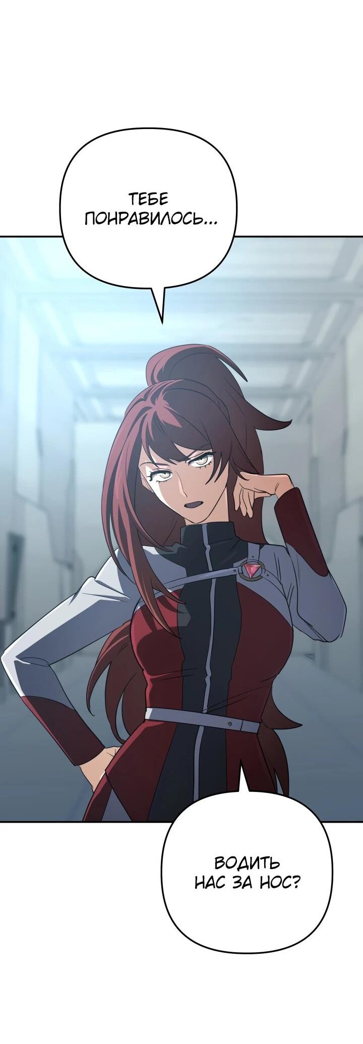 Манга Возвращение мифического архимага - Глава 99 Страница 56