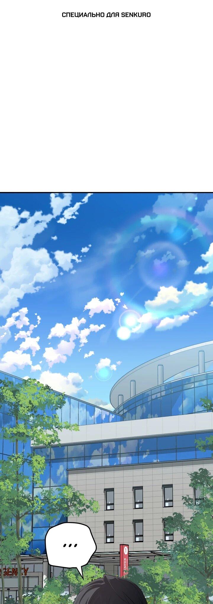 Манга Возвращение мифического архимага - Глава 99 Страница 1