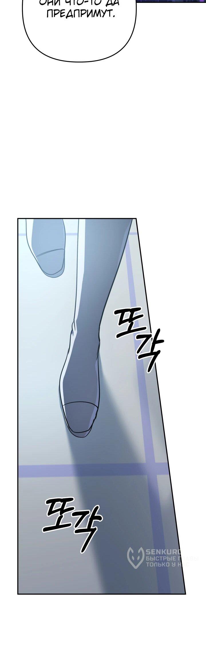 Манга Возвращение мифического архимага - Глава 99 Страница 53