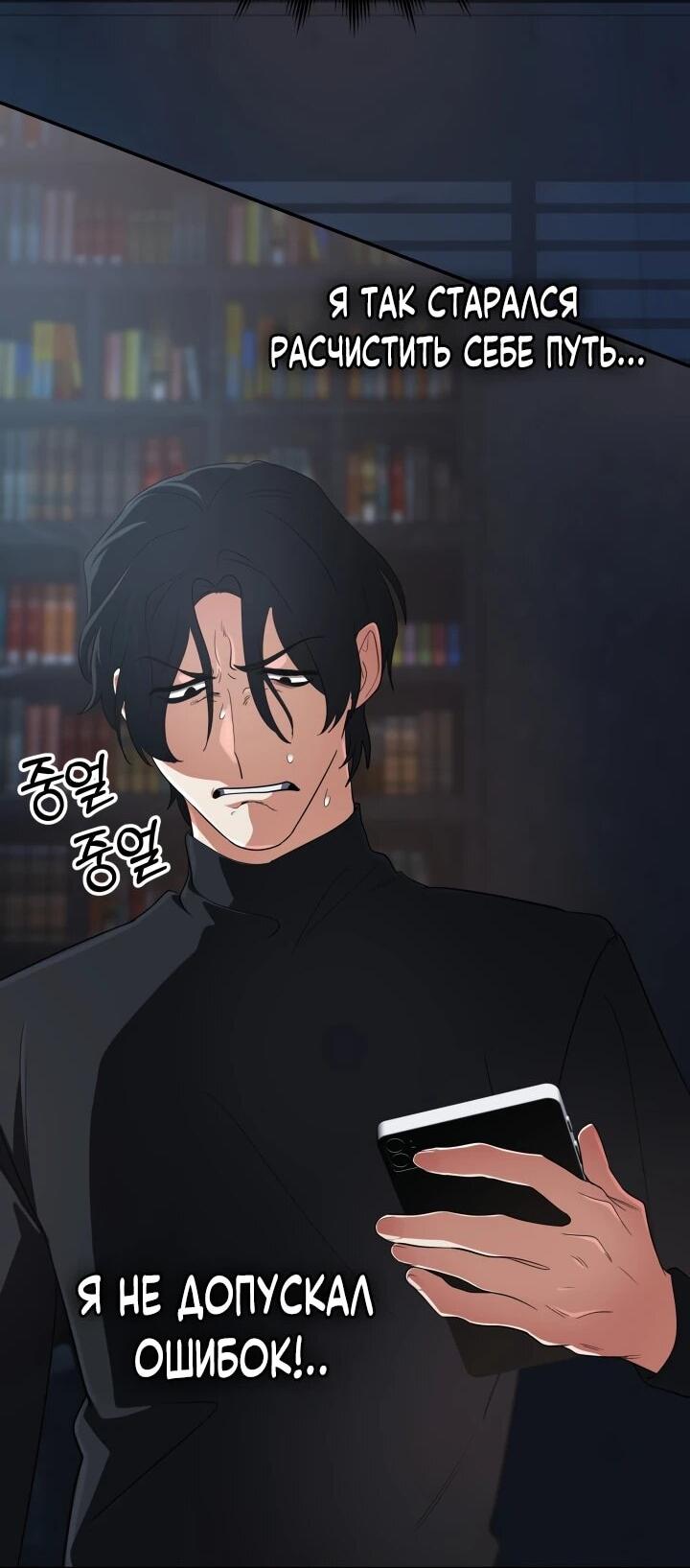 Манга Возвращение мифического архимага - Глава 99 Страница 39