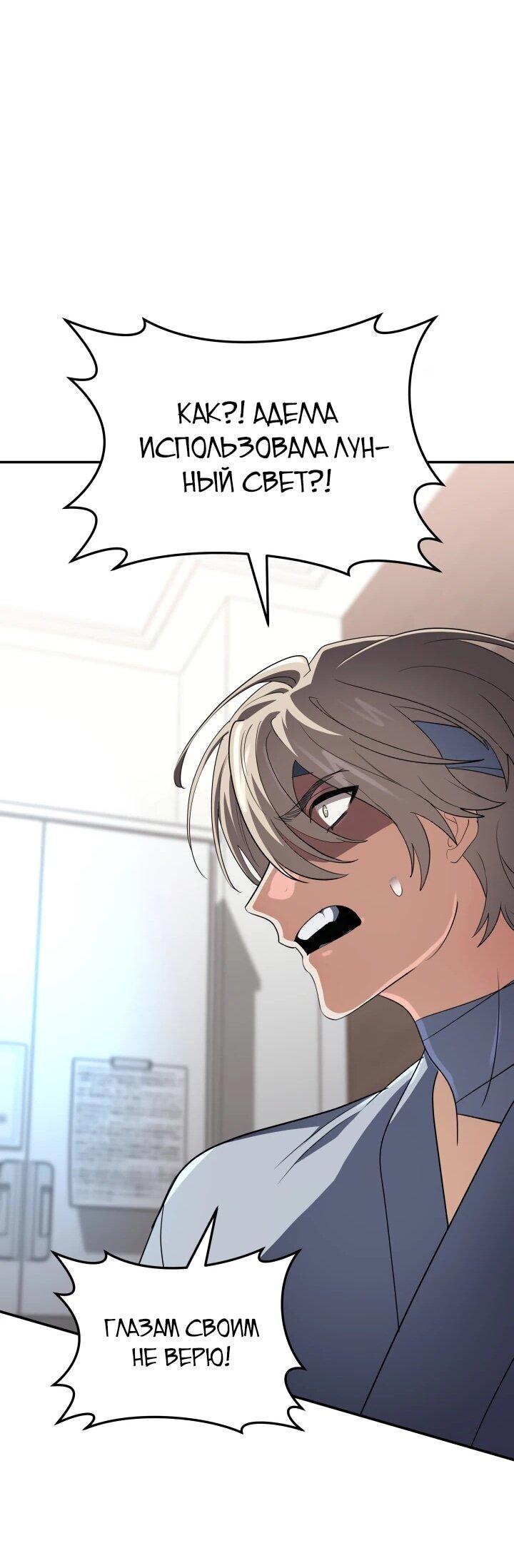 Манга Возвращение мифического архимага - Глава 99 Страница 21